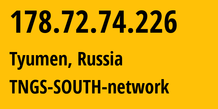 IP-адрес 178.72.74.226 (Тюмень, Тюмень, Россия) определить местоположение, координаты на карте, ISP провайдер AS8359 TNGS-SOUTH-network // кто провайдер айпи-адреса 178.72.74.226