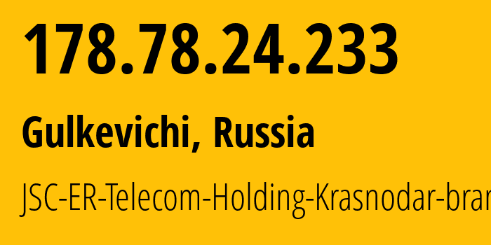 IP-адрес 178.78.24.233 (Гулькевичи, Краснодарский край, Россия) определить местоположение, координаты на карте, ISP провайдер AS34150 JSC-ER-Telecom-Holding-Krasnodar-branch // кто провайдер айпи-адреса 178.78.24.233