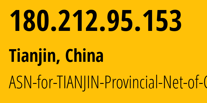 IP-адрес 180.212.95.153 (Тяньцзинь, Tianjin, Китай) определить местоположение, координаты на карте, ISP провайдер AS17638 ASN-for-TIANJIN-Provincial-Net-of-CT // кто провайдер айпи-адреса 180.212.95.153