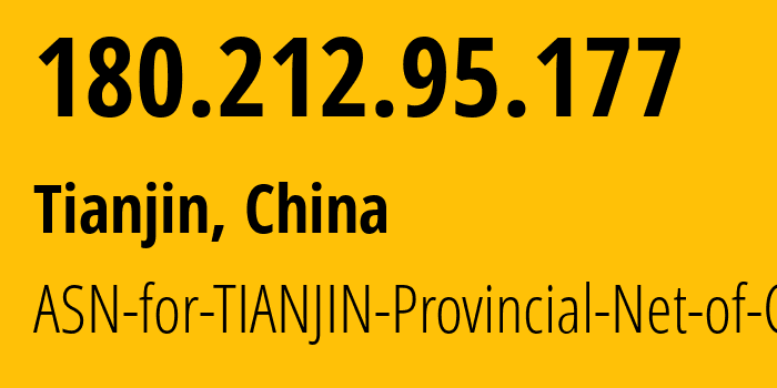 IP-адрес 180.212.95.177 (Тяньцзинь, Tianjin, Китай) определить местоположение, координаты на карте, ISP провайдер AS17638 ASN-for-TIANJIN-Provincial-Net-of-CT // кто провайдер айпи-адреса 180.212.95.177