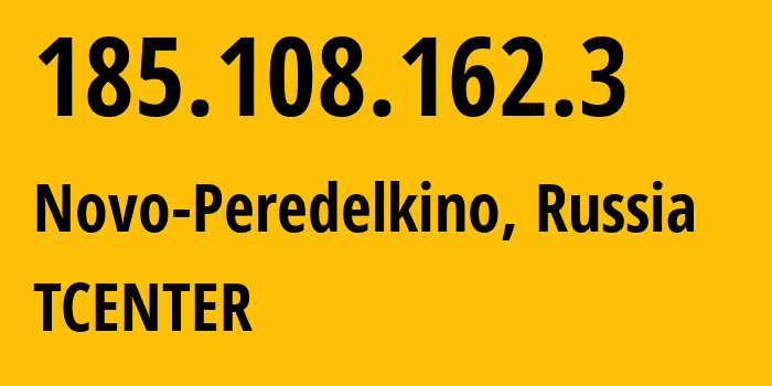 IP-адрес 185.108.162.3 (Ново-Переделкино, Москва, Россия) определить местоположение, координаты на карте, ISP провайдер AS21447 TCENTER // кто провайдер айпи-адреса 185.108.162.3