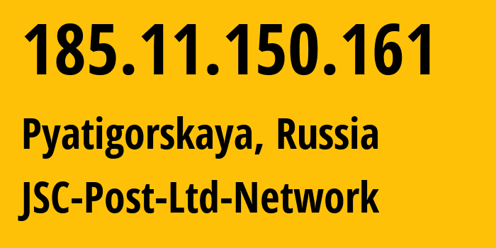 IP-адрес 185.11.150.161 (Пятигорская, Краснодарский край, Россия) определить местоположение, координаты на карте, ISP провайдер AS12494 JSC-Post-Ltd-Network // кто провайдер айпи-адреса 185.11.150.161