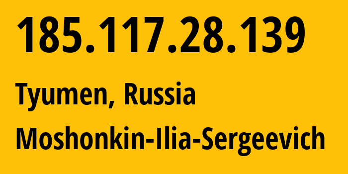 IP-адрес 185.117.28.139 (Тюмень, Тюмень, Россия) определить местоположение, координаты на карте, ISP провайдер AS47913 Moshonkin-Ilia-Sergeevich // кто провайдер айпи-адреса 185.117.28.139