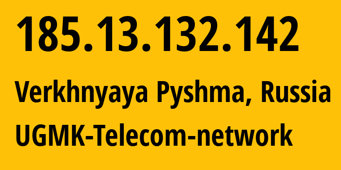 IP-адрес 185.13.132.142 (Пышма, Свердловская Область, Россия) определить местоположение, координаты на карте, ISP провайдер AS41560 UGMK-Telecom-network // кто провайдер айпи-адреса 185.13.132.142