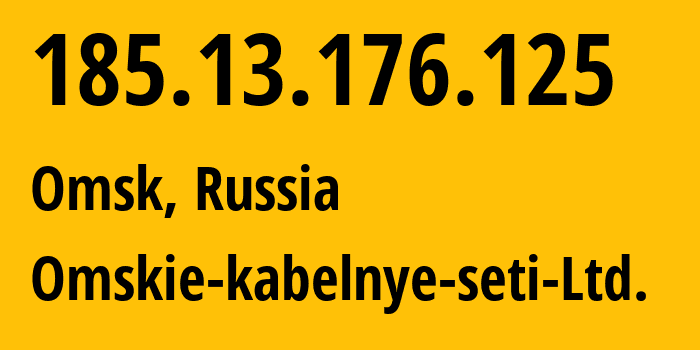 IP address 185.13.176.125 (Omsk, Omsk Oblast, Russia) get location, coordinates on map, ISP provider AS47165 Omskie-kabelnye-seti-Ltd. // who is provider of ip address 185.13.176.125, whose IP address