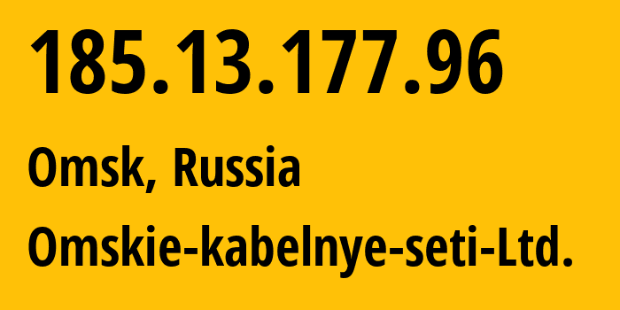 IP-адрес 185.13.177.96 (Омск, Омская Область, Россия) определить местоположение, координаты на карте, ISP провайдер AS47165 Omskie-kabelnye-seti-Ltd. // кто провайдер айпи-адреса 185.13.177.96