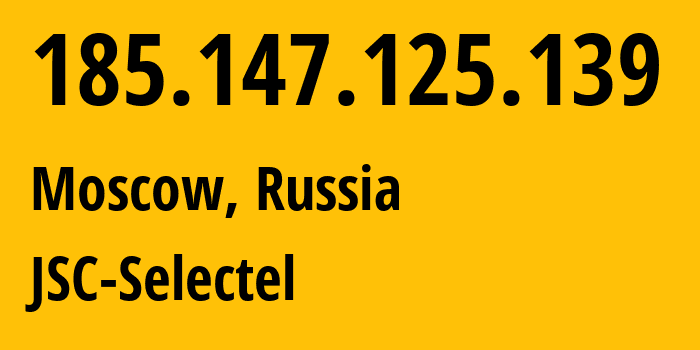 IP-адрес 185.147.125.139 (Москва, Москва, Россия) определить местоположение, координаты на карте, ISP провайдер AS49505 JSC-Selectel // кто провайдер айпи-адреса 185.147.125.139