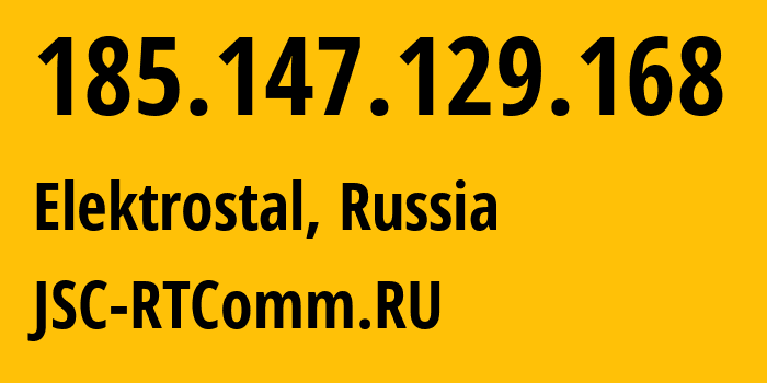 IP-адрес 185.147.129.168 (Электросталь, Московская область, Россия) определить местоположение, координаты на карте, ISP провайдер AS8342 JSC-RTComm.RU // кто провайдер айпи-адреса 185.147.129.168