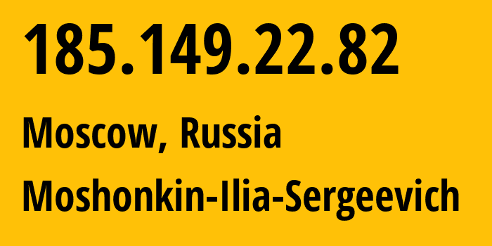 IP-адрес 185.149.22.82 (Москва, Москва, Россия) определить местоположение, координаты на карте, ISP провайдер AS47913 Moshonkin-Ilia-Sergeevich // кто провайдер айпи-адреса 185.149.22.82