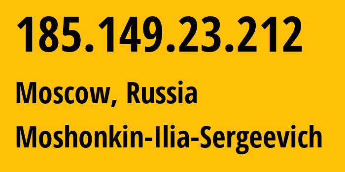 IP-адрес 185.149.23.212 (Москва, Москва, Россия) определить местоположение, координаты на карте, ISP провайдер AS47913 Moshonkin-Ilia-Sergeevich // кто провайдер айпи-адреса 185.149.23.212