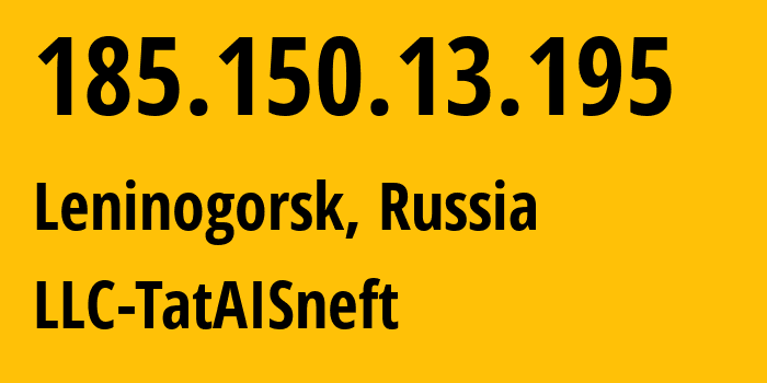 IP-адрес 185.150.13.195 (Лениногорск, Татарстан, Россия) определить местоположение, координаты на карте, ISP провайдер AS203972 LLC-TatAISneft // кто провайдер айпи-адреса 185.150.13.195