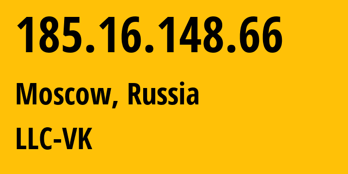 IP-адрес 185.16.148.66 (Москва, Москва, Россия) определить местоположение, координаты на карте, ISP провайдер AS47764 LLC-VK // кто провайдер айпи-адреса 185.16.148.66