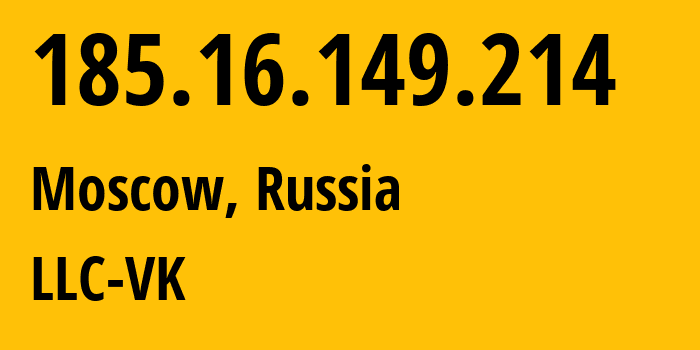 IP-адрес 185.16.149.214 (Москва, Москва, Россия) определить местоположение, координаты на карте, ISP провайдер AS47764 LLC-VK // кто провайдер айпи-адреса 185.16.149.214