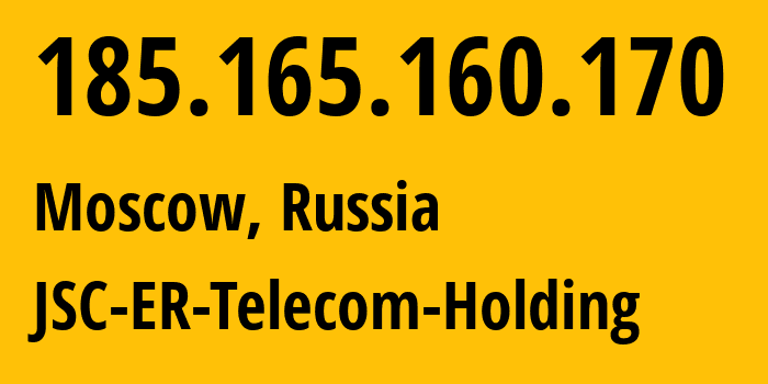 IP-адрес 185.165.160.170 (Москва, Москва, Россия) определить местоположение, координаты на карте, ISP провайдер AS62423 JSC-ER-Telecom-Holding // кто провайдер айпи-адреса 185.165.160.170