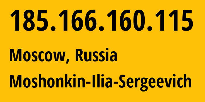 IP-адрес 185.166.160.115 (Москва, Москва, Россия) определить местоположение, координаты на карте, ISP провайдер AS47913 Moshonkin-Ilia-Sergeevich // кто провайдер айпи-адреса 185.166.160.115