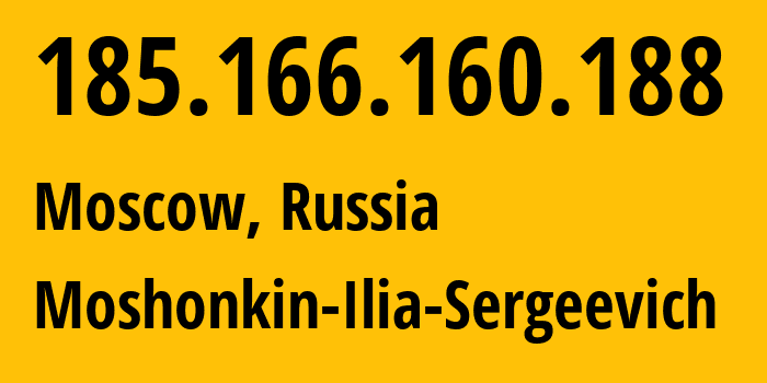 IP-адрес 185.166.160.188 (Москва, Москва, Россия) определить местоположение, координаты на карте, ISP провайдер AS47913 Moshonkin-Ilia-Sergeevich // кто провайдер айпи-адреса 185.166.160.188