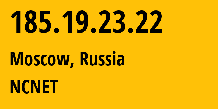 IP-адрес 185.19.23.22 (Москва, Москва, Россия) определить местоположение, координаты на карте, ISP провайдер AS42610 NCNET // кто провайдер айпи-адреса 185.19.23.22