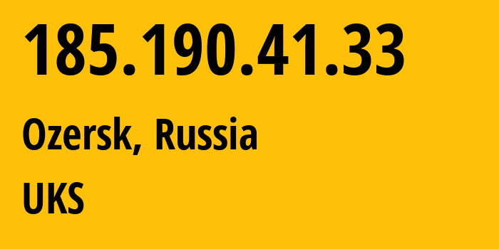 IP-адрес 185.190.41.33 (Озёрск, Челябинская, Россия) определить местоположение, координаты на карте, ISP провайдер AS48043 UKS // кто провайдер айпи-адреса 185.190.41.33