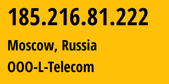 IP-адрес 185.216.81.222 (Москва, Москва, Россия) определить местоположение, координаты на карте, ISP провайдер AS205495 OOO-L-Telecom // кто провайдер айпи-адреса 185.216.81.222