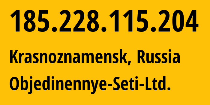 IP-адрес 185.228.115.204 (Краснознаменск, Московская область, Россия) определить местоположение, координаты на карте, ISP провайдер AS198539 Objedinennye-Seti-Ltd. // кто провайдер айпи-адреса 185.228.115.204