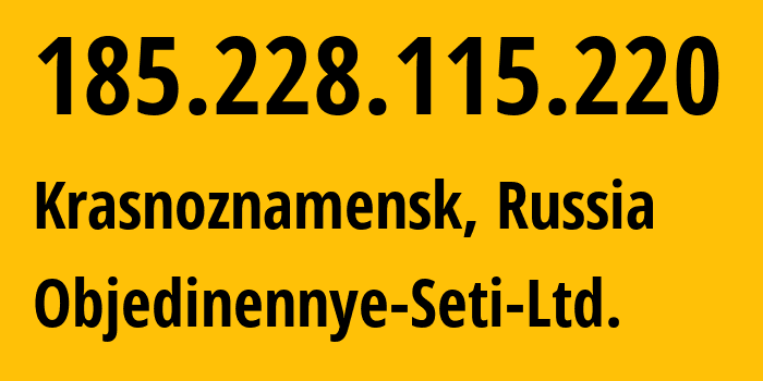 IP-адрес 185.228.115.220 (Назарьево, Московская область, Россия) определить местоположение, координаты на карте, ISP провайдер AS198539 Objedinennye-Seti-Ltd. // кто провайдер айпи-адреса 185.228.115.220