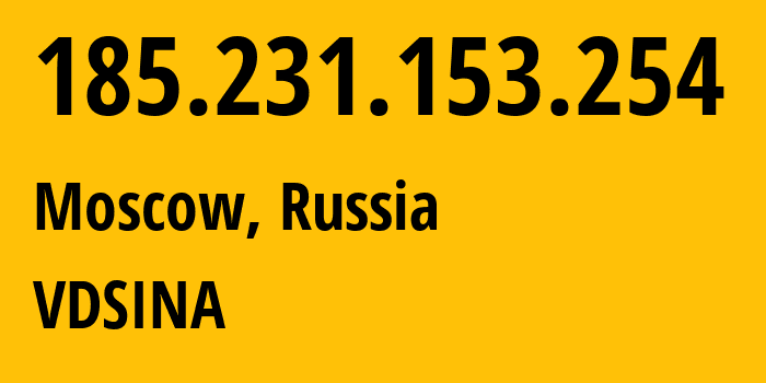 IP-адрес 185.231.153.254 (Москва, Москва, Россия) определить местоположение, координаты на карте, ISP провайдер AS48282 VDSINA // кто провайдер айпи-адреса 185.231.153.254