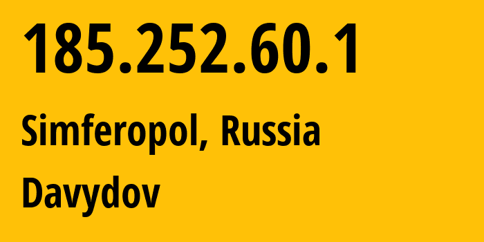 IP-адрес 185.252.60.1 (Симферополь, Республика Крым, Россия) определить местоположение, координаты на карте, ISP провайдер AS44533 Davydov // кто провайдер айпи-адреса 185.252.60.1