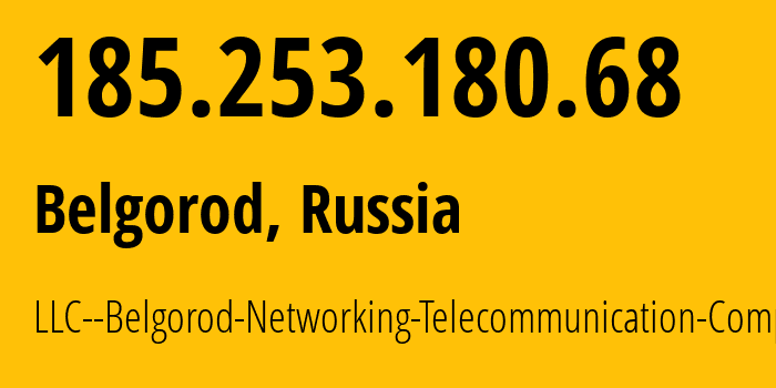 IP-адрес 185.253.180.68 (Белгород, Белгородская Область, Россия) определить местоположение, координаты на карте, ISP провайдер AS204297 LLC--Belgorod-Networking-Telecommunication-Company // кто провайдер айпи-адреса 185.253.180.68