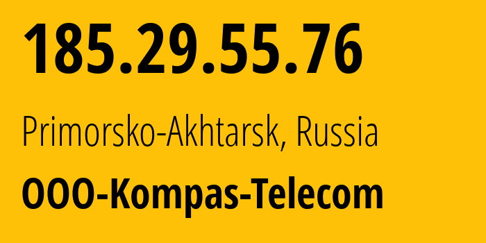 IP-адрес 185.29.55.76 (Приморско-Ахтарск, Краснодарский край, Россия) определить местоположение, координаты на карте, ISP провайдер AS60599 OOO-Kompas-Telecom // кто провайдер айпи-адреса 185.29.55.76