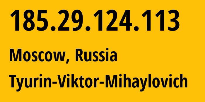 IP-адрес 185.29.124.113 (Москва, Москва, Россия) определить местоположение, координаты на карте, ISP провайдер AS202423 Tyurin-Viktor-Mihaylovich // кто провайдер айпи-адреса 185.29.124.113