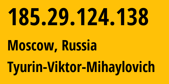 IP-адрес 185.29.124.138 (Москва, Москва, Россия) определить местоположение, координаты на карте, ISP провайдер AS202423 Tyurin-Viktor-Mihaylovich // кто провайдер айпи-адреса 185.29.124.138