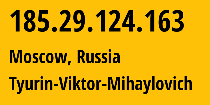 IP-адрес 185.29.124.163 (Москва, Москва, Россия) определить местоположение, координаты на карте, ISP провайдер AS202423 Tyurin-Viktor-Mihaylovich // кто провайдер айпи-адреса 185.29.124.163