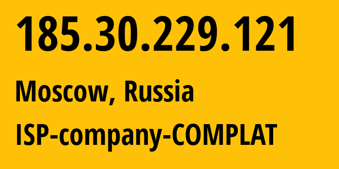 IP-адрес 185.30.229.121 (Москва, Москва, Россия) определить местоположение, координаты на карте, ISP провайдер AS24663 ISP-company-COMPLAT // кто провайдер айпи-адреса 185.30.229.121
