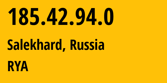 IP-адрес 185.42.94.0 (Салехард, Ямало-Ненецкий АО, Россия) определить местоположение, координаты на карте, ISP провайдер AS199070 RYA // кто провайдер айпи-адреса 185.42.94.0