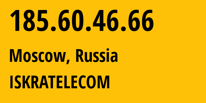 IP-адрес 185.60.46.66 (Москва, Москва, Россия) определить местоположение, координаты на карте, ISP провайдер AS29124 ISKRATELECOM // кто провайдер айпи-адреса 185.60.46.66