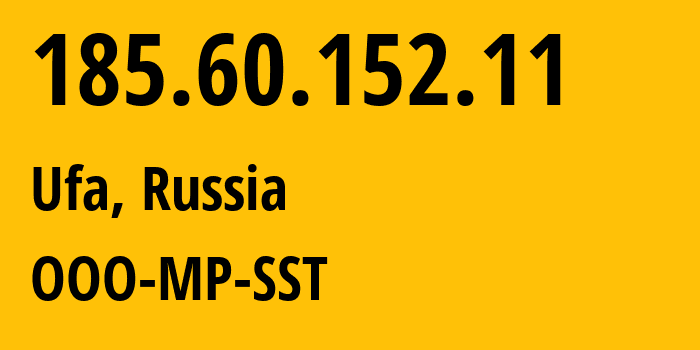 IP-адрес 185.60.152.11 (Уфа, Башкортостан, Россия) определить местоположение, координаты на карте, ISP провайдер AS201858 OOO-MP-SST // кто провайдер айпи-адреса 185.60.152.11