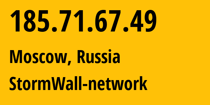 IP-адрес 185.71.67.49 (Москва, Москва, Россия) определить местоположение, координаты на карте, ISP провайдер AS43298 StormWall-network // кто провайдер айпи-адреса 185.71.67.49