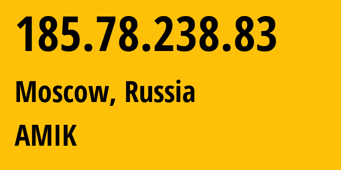 IP-адрес 185.78.238.83 (Москва, Москва, Россия) определить местоположение, координаты на карте, ISP провайдер AS57982 AMIK // кто провайдер айпи-адреса 185.78.238.83