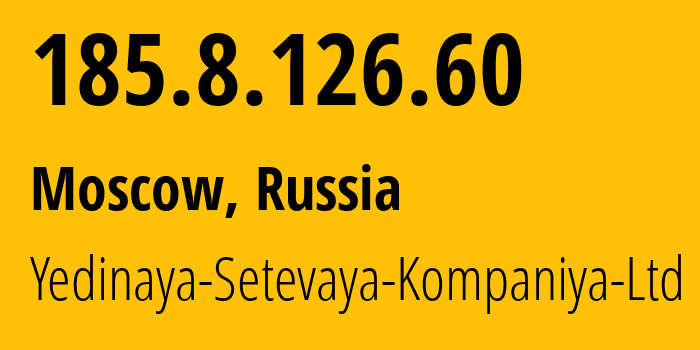 IP-адрес 185.8.126.60 (Москва, Москва, Россия) определить местоположение, координаты на карте, ISP провайдер AS199634 Yedinaya-Setevaya-Kompaniya-Ltd // кто провайдер айпи-адреса 185.8.126.60