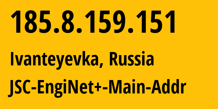 IP-адрес 185.8.159.151 (Ивантеевка, Московская область, Россия) определить местоположение, координаты на карте, ISP провайдер AS61380 JSC-EngiNet+-Main-Addr // кто провайдер айпи-адреса 185.8.159.151