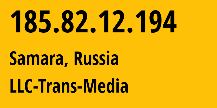 IP-адрес 185.82.12.194 (Самара, Самарская Область, Россия) определить местоположение, координаты на карте, ISP провайдер AS58290 LLC-Trans-Media // кто провайдер айпи-адреса 185.82.12.194