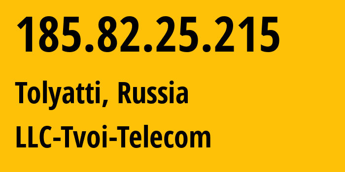 IP-адрес 185.82.25.215 (Тольятти, Самарская Область, Россия) определить местоположение, координаты на карте, ISP провайдер AS201211 LLC-Tvoi-Telecom // кто провайдер айпи-адреса 185.82.25.215