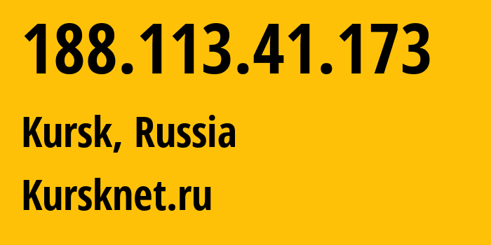 IP-адрес 188.113.41.173 (Курск, Курская Область, Россия) определить местоположение, координаты на карте, ISP провайдер AS12389 Kursknet.ru // кто провайдер айпи-адреса 188.113.41.173