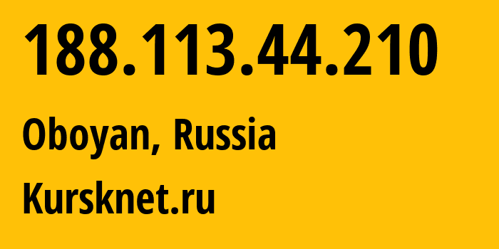 IP-адрес 188.113.44.210 (Обоянь, Курская Область, Россия) определить местоположение, координаты на карте, ISP провайдер AS12389 Kursknet.ru // кто провайдер айпи-адреса 188.113.44.210