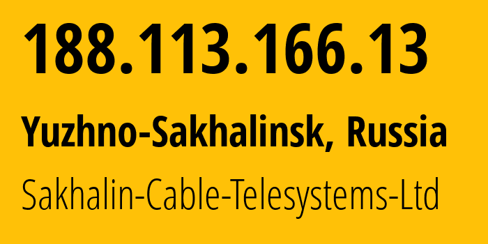 IP-адрес 188.113.166.13 (Южно-Сахалинск, Сахалин, Россия) определить местоположение, координаты на карте, ISP провайдер AS51004 Sakhalin-Cable-Telesystems-Ltd // кто провайдер айпи-адреса 188.113.166.13