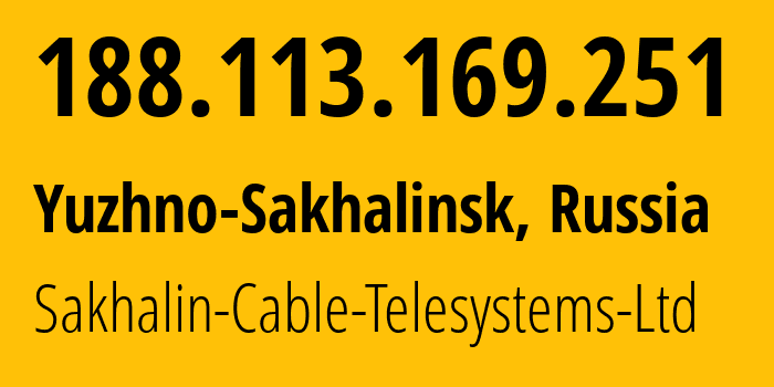 IP-адрес 188.113.169.251 (Южно-Сахалинск, Сахалин, Россия) определить местоположение, координаты на карте, ISP провайдер AS51004 Sakhalin-Cable-Telesystems-Ltd // кто провайдер айпи-адреса 188.113.169.251