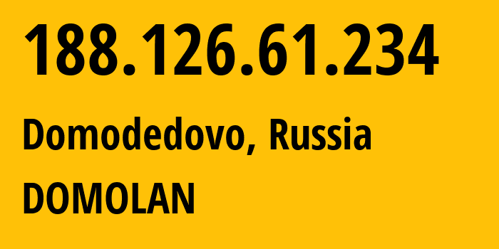 IP-адрес 188.126.61.234 (Домодедово, Московская область, Россия) определить местоположение, координаты на карте, ISP провайдер AS49368 DOMOLAN // кто провайдер айпи-адреса 188.126.61.234