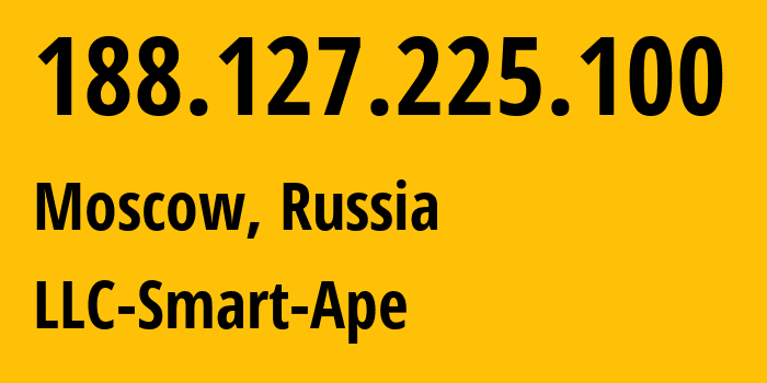 IP-адрес 188.127.225.100 (Москва, Москва, Россия) определить местоположение, координаты на карте, ISP провайдер AS56694 LLC-Smart-Ape // кто провайдер айпи-адреса 188.127.225.100