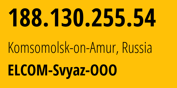 IP-адрес 188.130.255.54 (Комсомольск-на-Амуре, Хабаровский Край, Россия) определить местоположение, координаты на карте, ISP провайдер AS205641 ELCOM-Svyaz-OOO // кто провайдер айпи-адреса 188.130.255.54