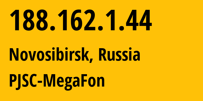 IP-адрес 188.162.1.44 (Новосибирск, Новосибирская Область, Россия) определить местоположение, координаты на карте, ISP провайдер AS31205 PJSC-MegaFon // кто провайдер айпи-адреса 188.162.1.44